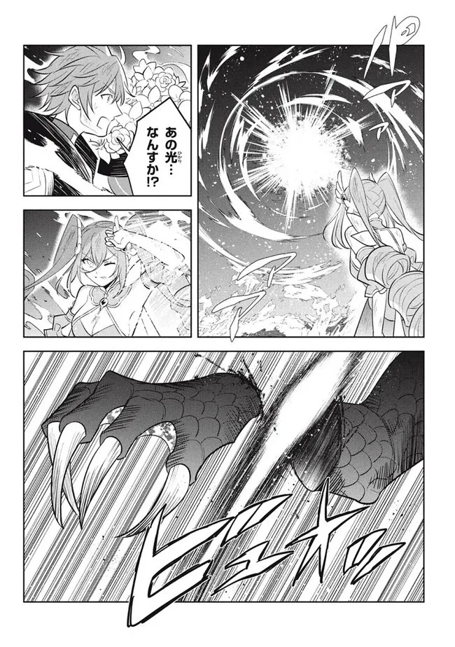 外れスキル《木の実マスター》 ～スキルの実 第21.2話 - 19