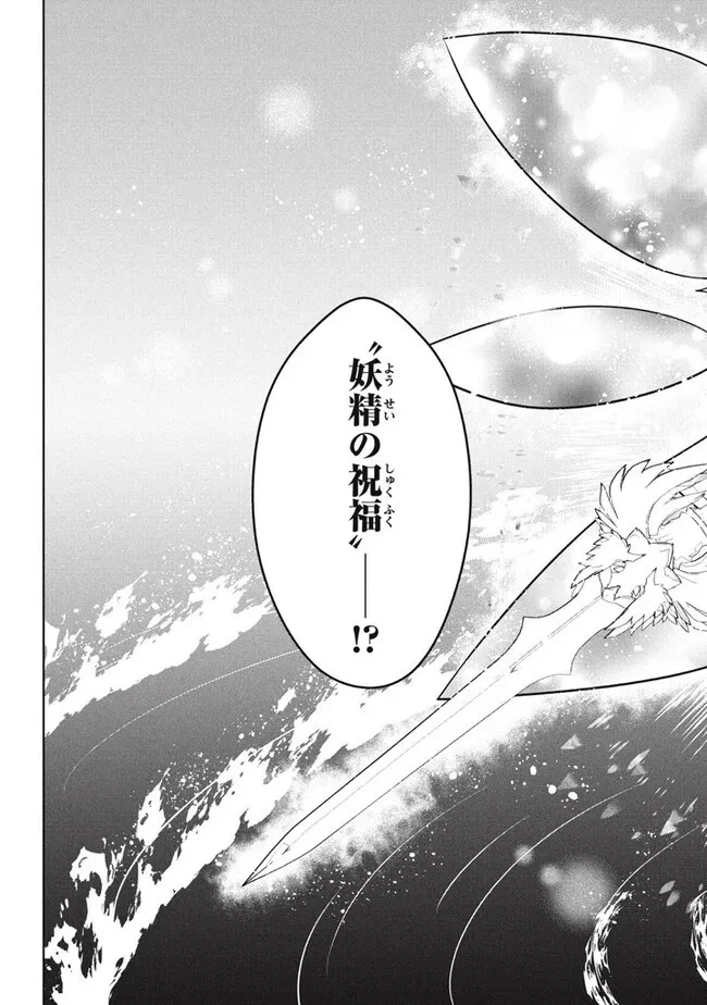 外れスキル《木の実マスター》 ～スキルの実 第21.2話 - 22