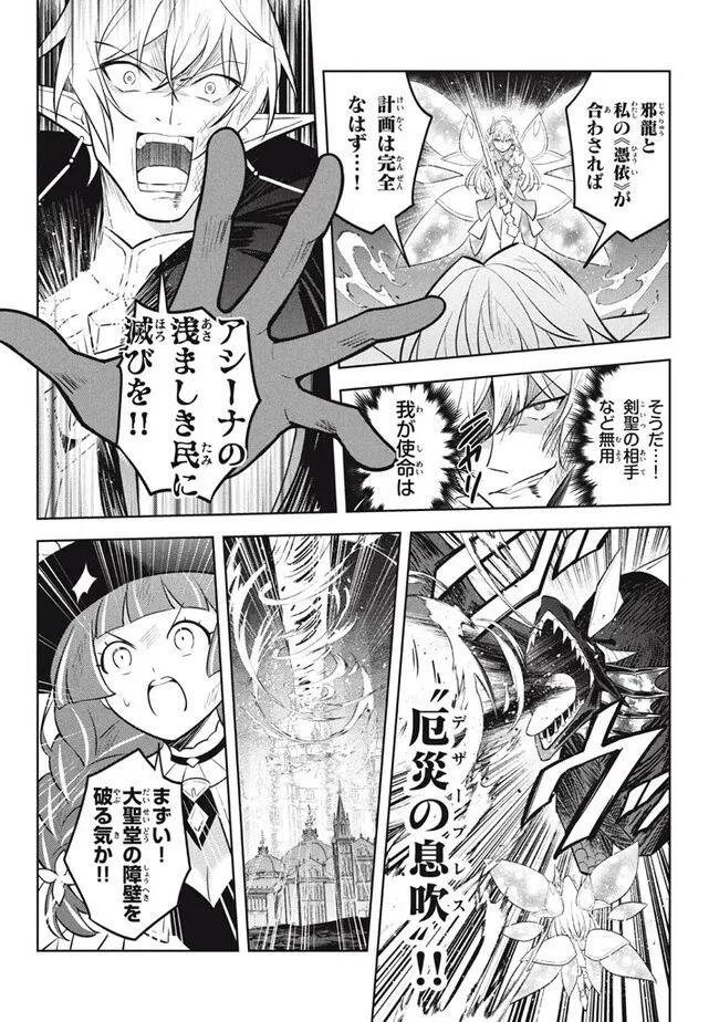 外れスキル《木の実マスター》 ～スキルの実 第22.1話 - 10