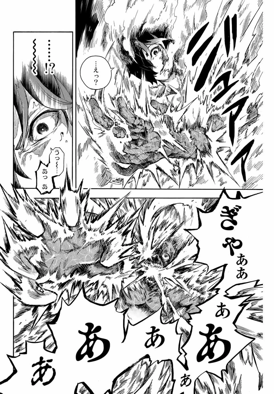 地獄の業火で焼かれ続けた少年。最強の炎使いとなって復活する。 第1話 - 16