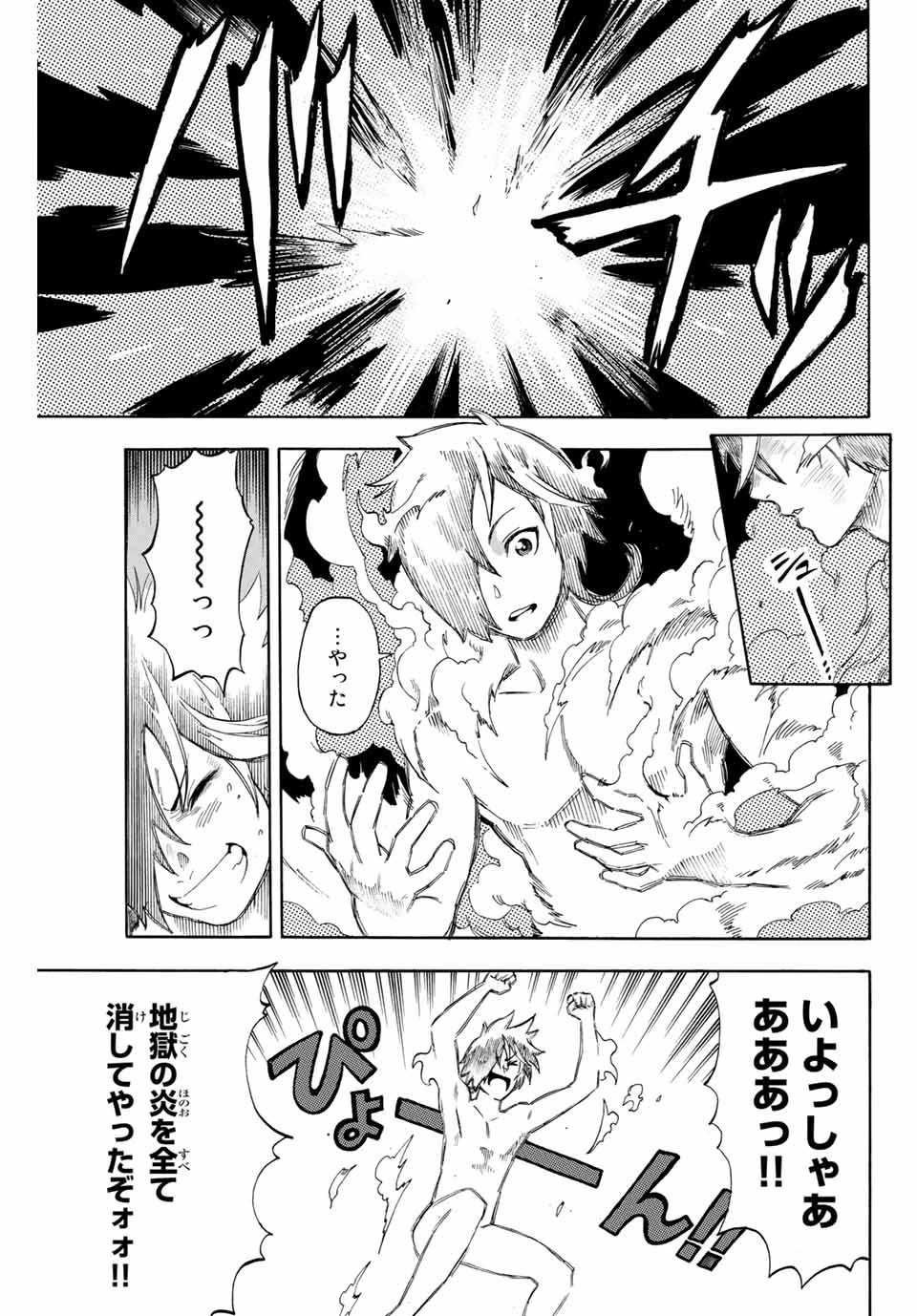 地獄の業火で焼かれ続けた少年。最強の炎使いとなって復活する。 第1話 - 25