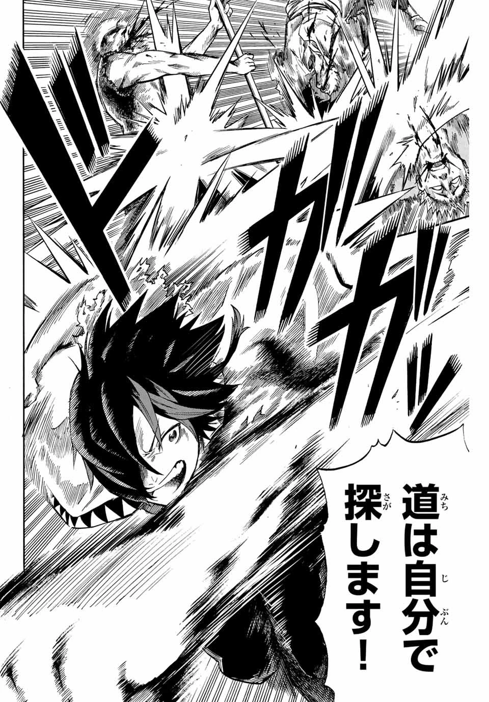 地獄の業火で焼かれ続けた少年。最強の炎使いとなって復活する。 第1話 - 36