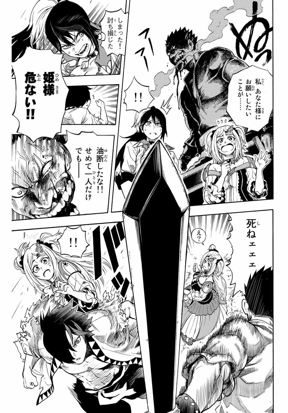 地獄の業火で焼かれ続けた少年。最強の炎使いとなって復活する。 第1話 - 43