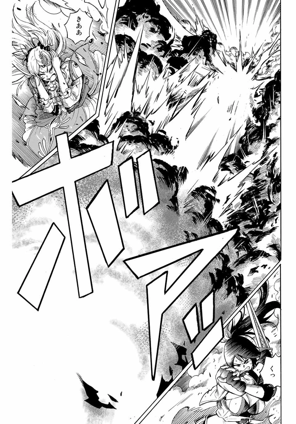 地獄の業火で焼かれ続けた少年。最強の炎使いとなって復活する。 第1話 - 45