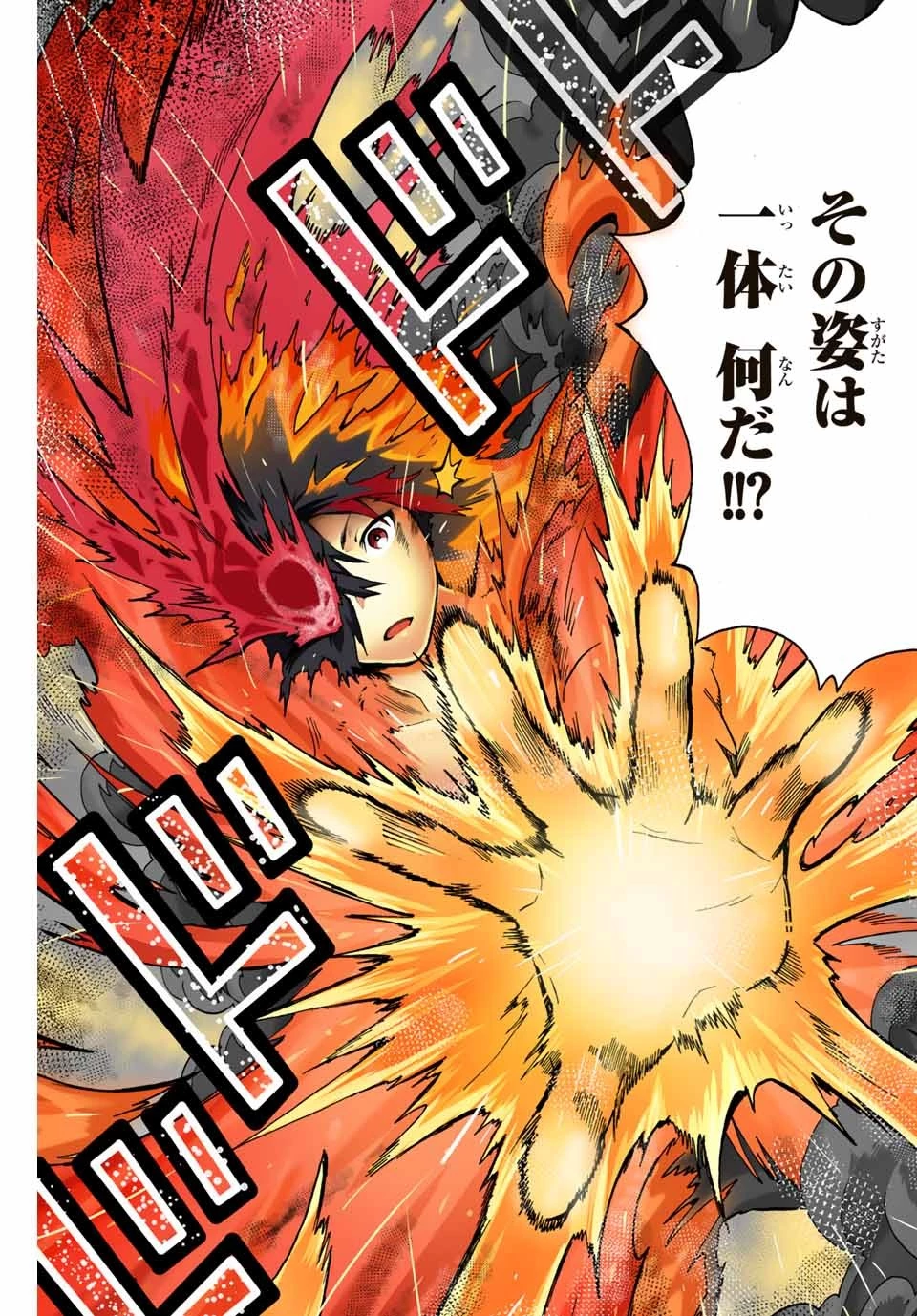 地獄の業火で焼かれ続けた少年。最強の炎使いとなって復活する。 第1話 - 47