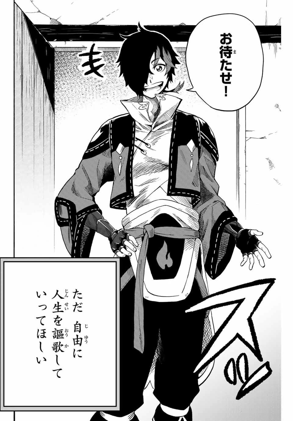 地獄の業火で焼かれ続けた少年。最強の炎使いとなって復活する。 第5話 - 4