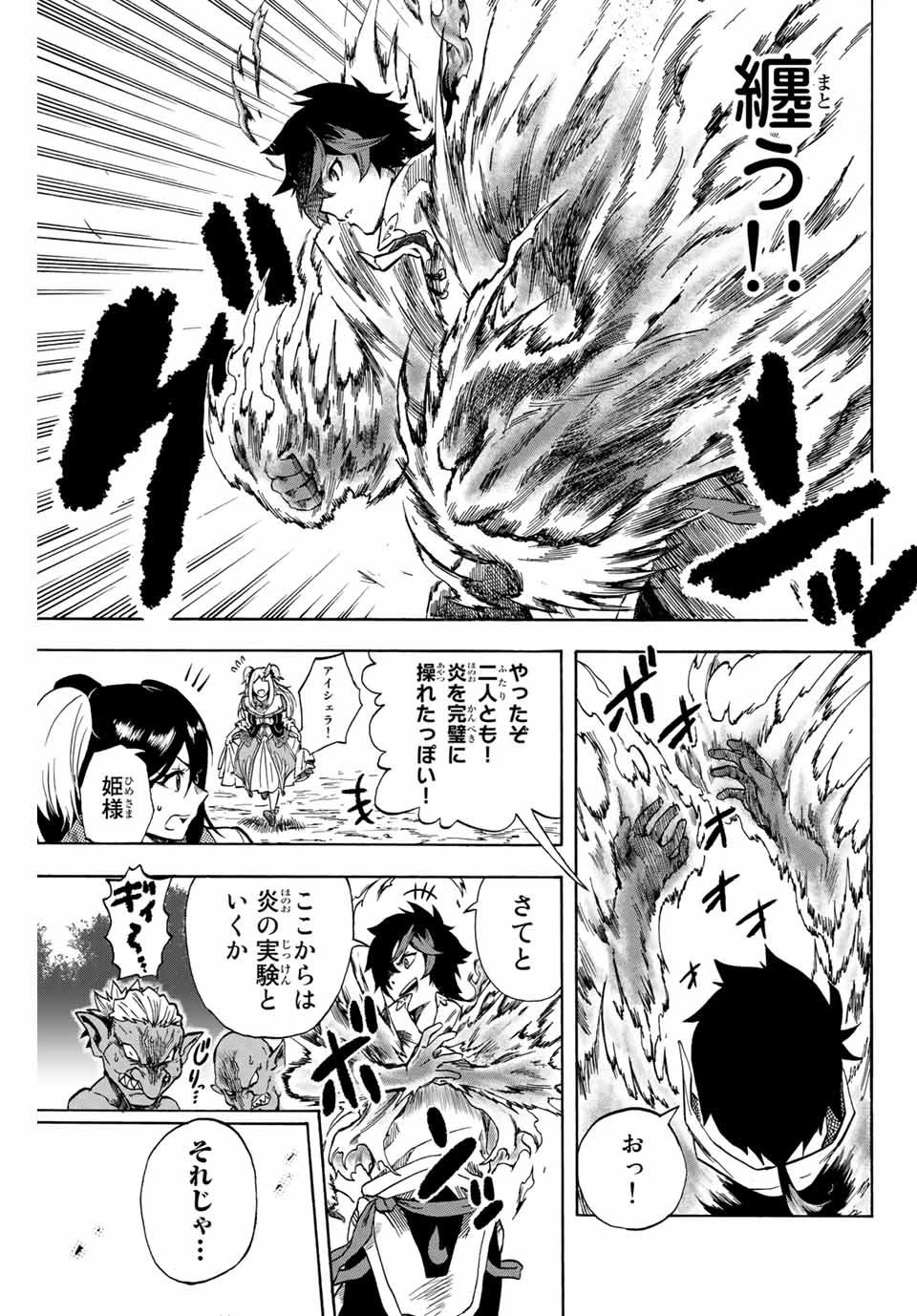 地獄の業火で焼かれ続けた少年。最強の炎使いとなって復活する。 第7話 - 3