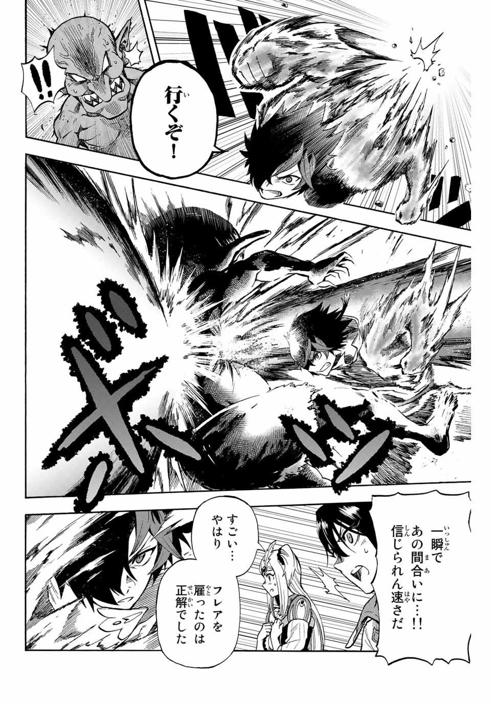 地獄の業火で焼かれ続けた少年。最強の炎使いとなって復活する。 第7話 - 4