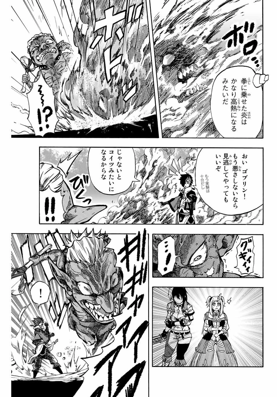 地獄の業火で焼かれ続けた少年。最強の炎使いとなって復活する。 第7話 - 5