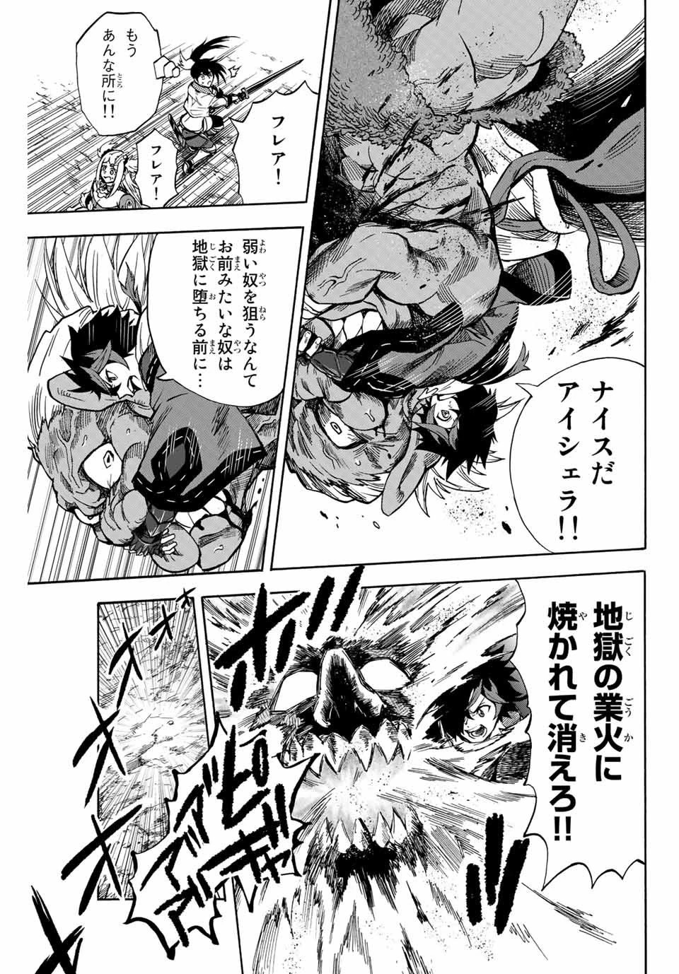 地獄の業火で焼かれ続けた少年。最強の炎使いとなって復活する。 第7話 - 7