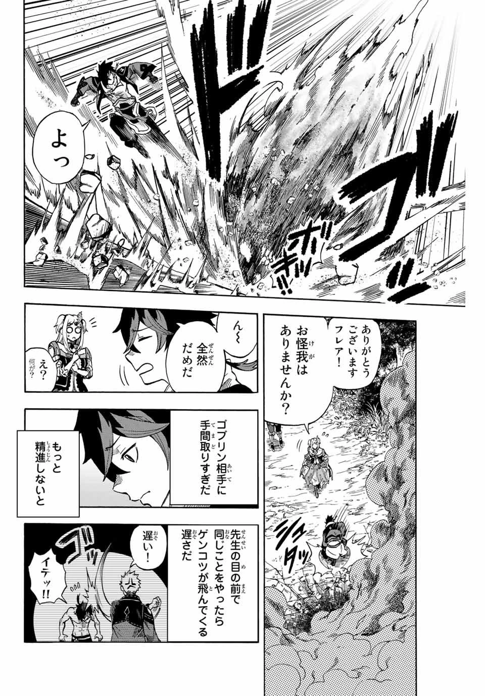 地獄の業火で焼かれ続けた少年。最強の炎使いとなって復活する。 第7話 - 8