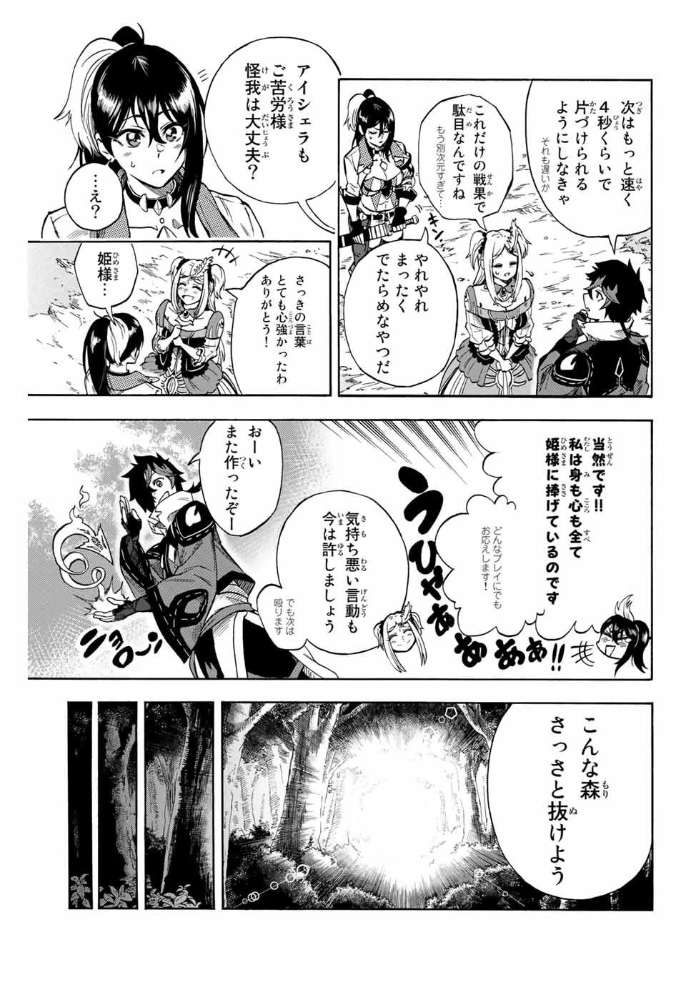 地獄の業火で焼かれ続けた少年。最強の炎使いとなって復活する。 第7話 - 9