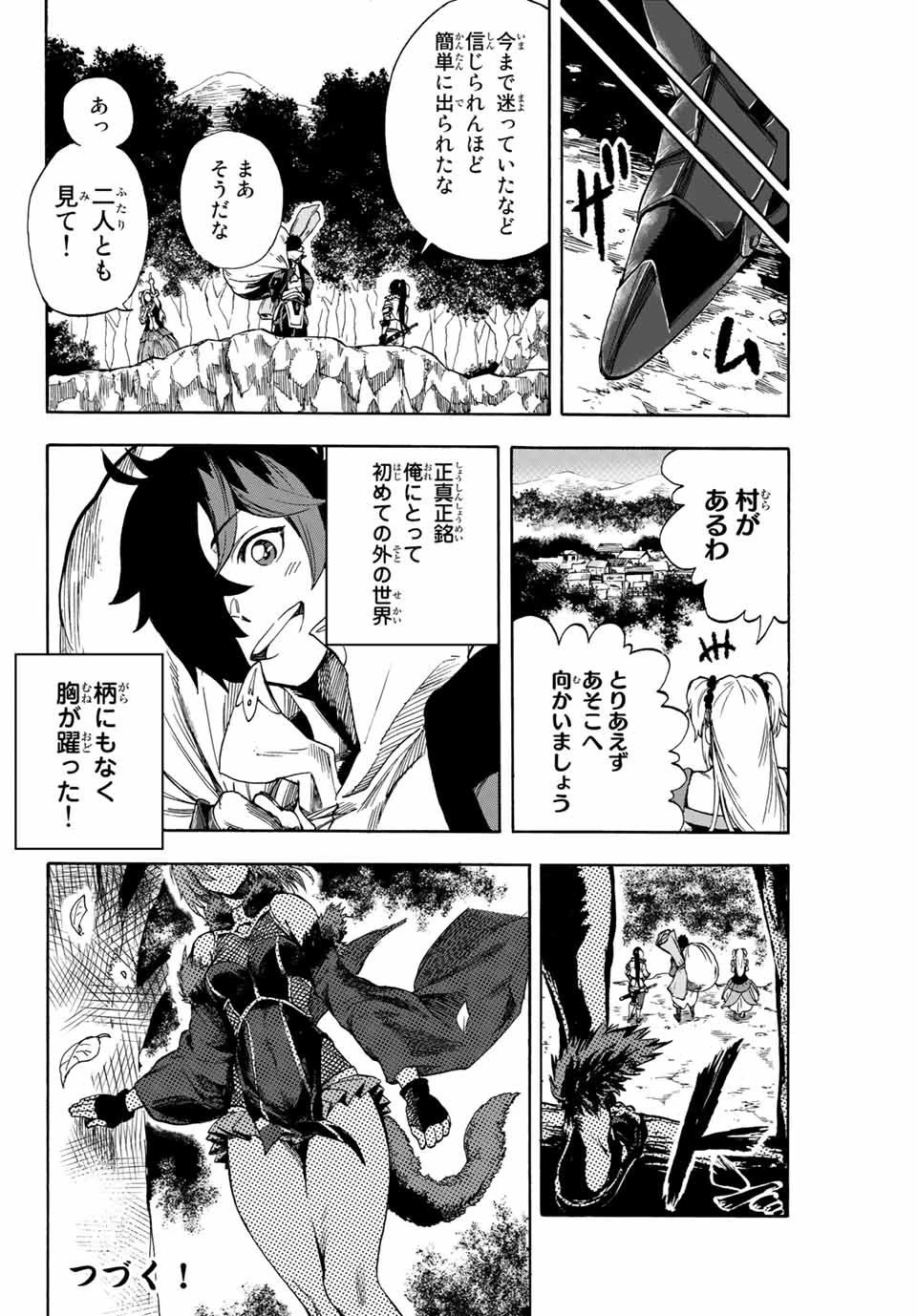 地獄の業火で焼かれ続けた少年。最強の炎使いとなって復活する。 第7話 - 10