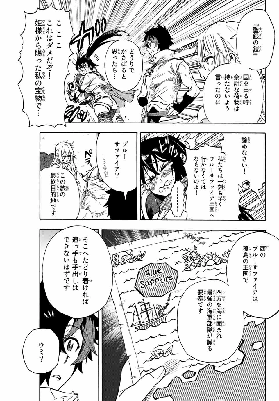 地獄の業火で焼かれ続けた少年。最強の炎使いとなって復活する。 第8話 - 7