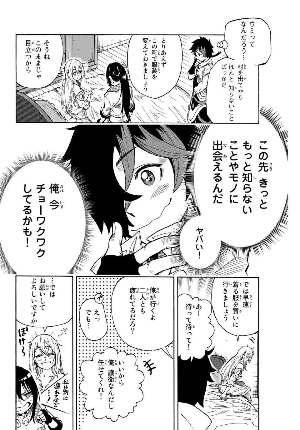 地獄の業火で焼かれ続けた少年。最強の炎使いとなって復活する。 第8話 - 8