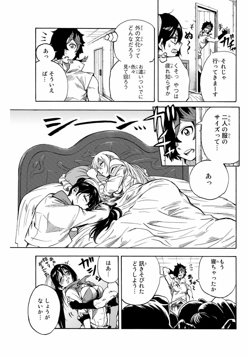 地獄の業火で焼かれ続けた少年。最強の炎使いとなって復活する。 第8話 - 9