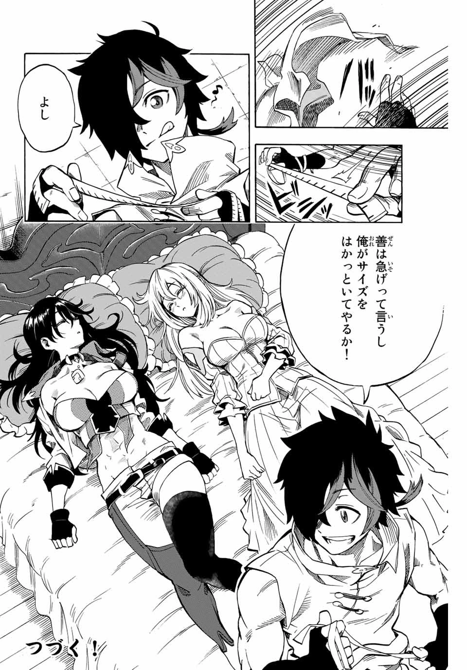 地獄の業火で焼かれ続けた少年。最強の炎使いとなって復活する。 第8話 - 10