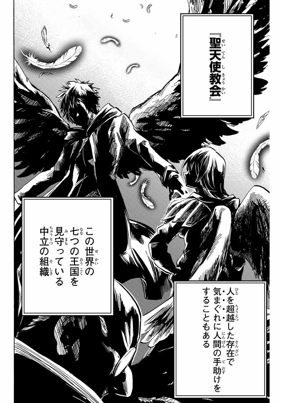 地獄の業火で焼かれ続けた少年。最強の炎使いとなって復活する。 第10話 - 6