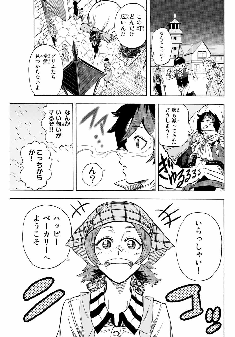 地獄の業火で焼かれ続けた少年。最強の炎使いとなって復活する。 第12話 - 3