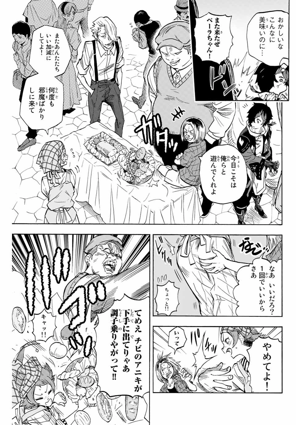 地獄の業火で焼かれ続けた少年。最強の炎使いとなって復活する。 第12話 - 5