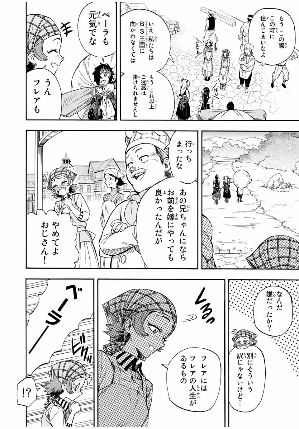 地獄の業火で焼かれ続けた少年。最強の炎使いとなって復活する。 第19話 - 2