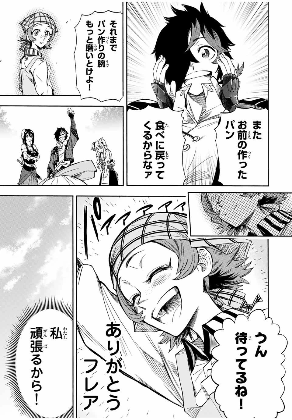 地獄の業火で焼かれ続けた少年。最強の炎使いとなって復活する。 第19話 - 3