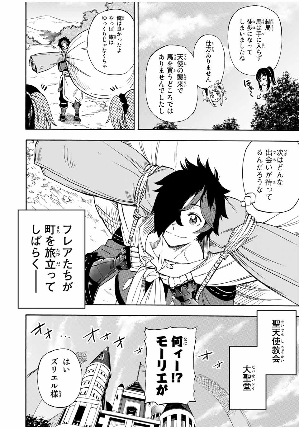 地獄の業火で焼かれ続けた少年。最強の炎使いとなって復活する。 第19話 - 4