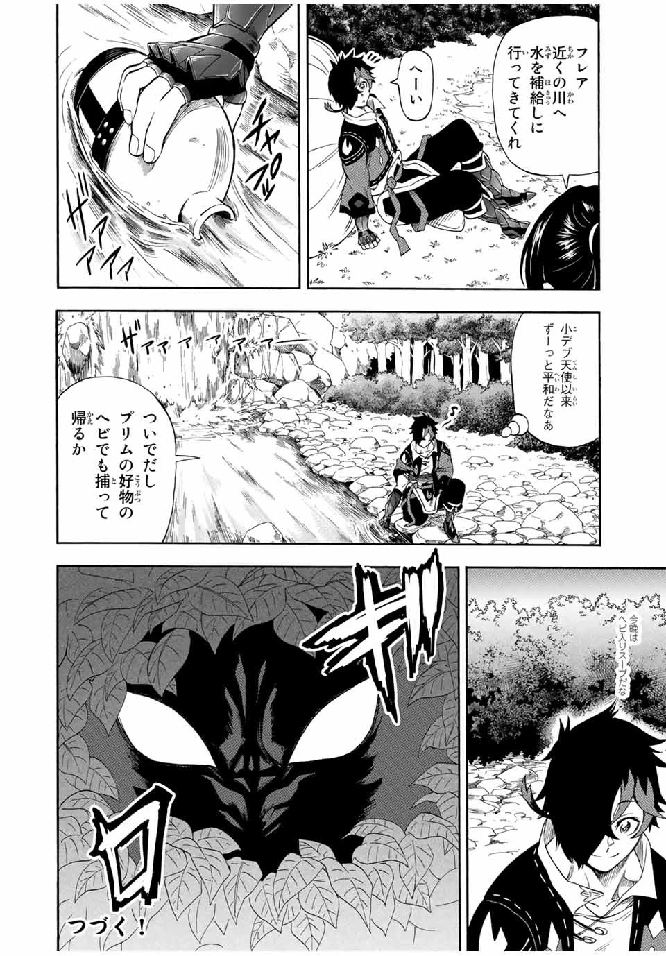 地獄の業火で焼かれ続けた少年。最強の炎使いとなって復活する。 第19話 - 12