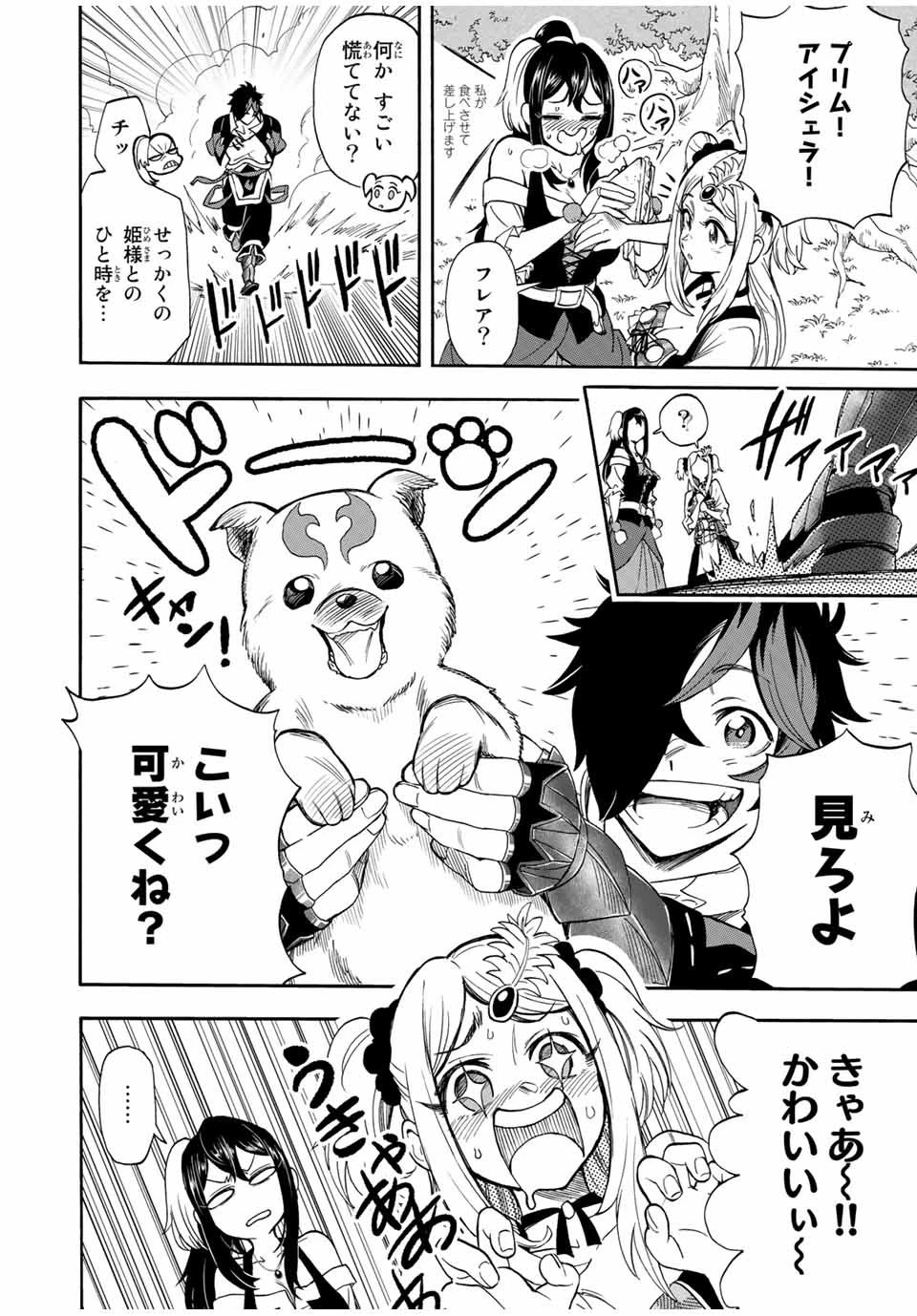 地獄の業火で焼かれ続けた少年。最強の炎使いとなって復活する。 第20話 - 2
