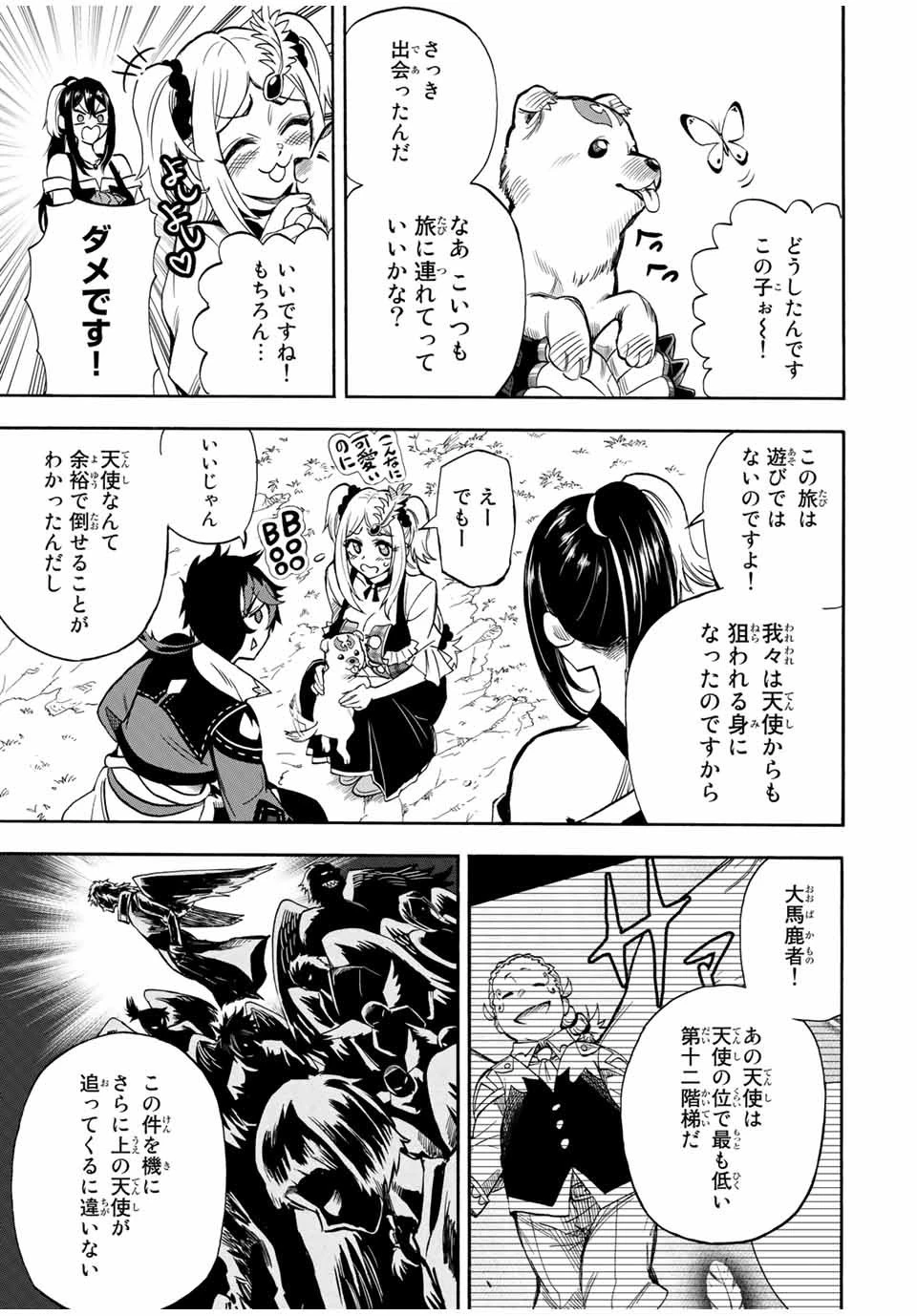 地獄の業火で焼かれ続けた少年。最強の炎使いとなって復活する。 第20話 - 3