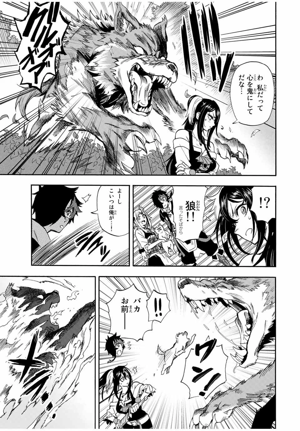 地獄の業火で焼かれ続けた少年。最強の炎使いとなって復活する。 第20話 - 5