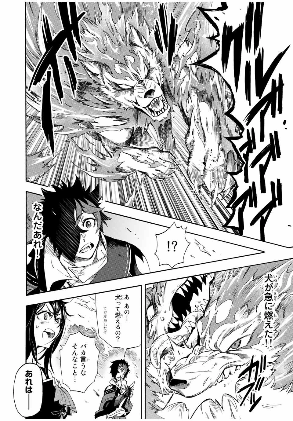 地獄の業火で焼かれ続けた少年。最強の炎使いとなって復活する。 第20話 - 6