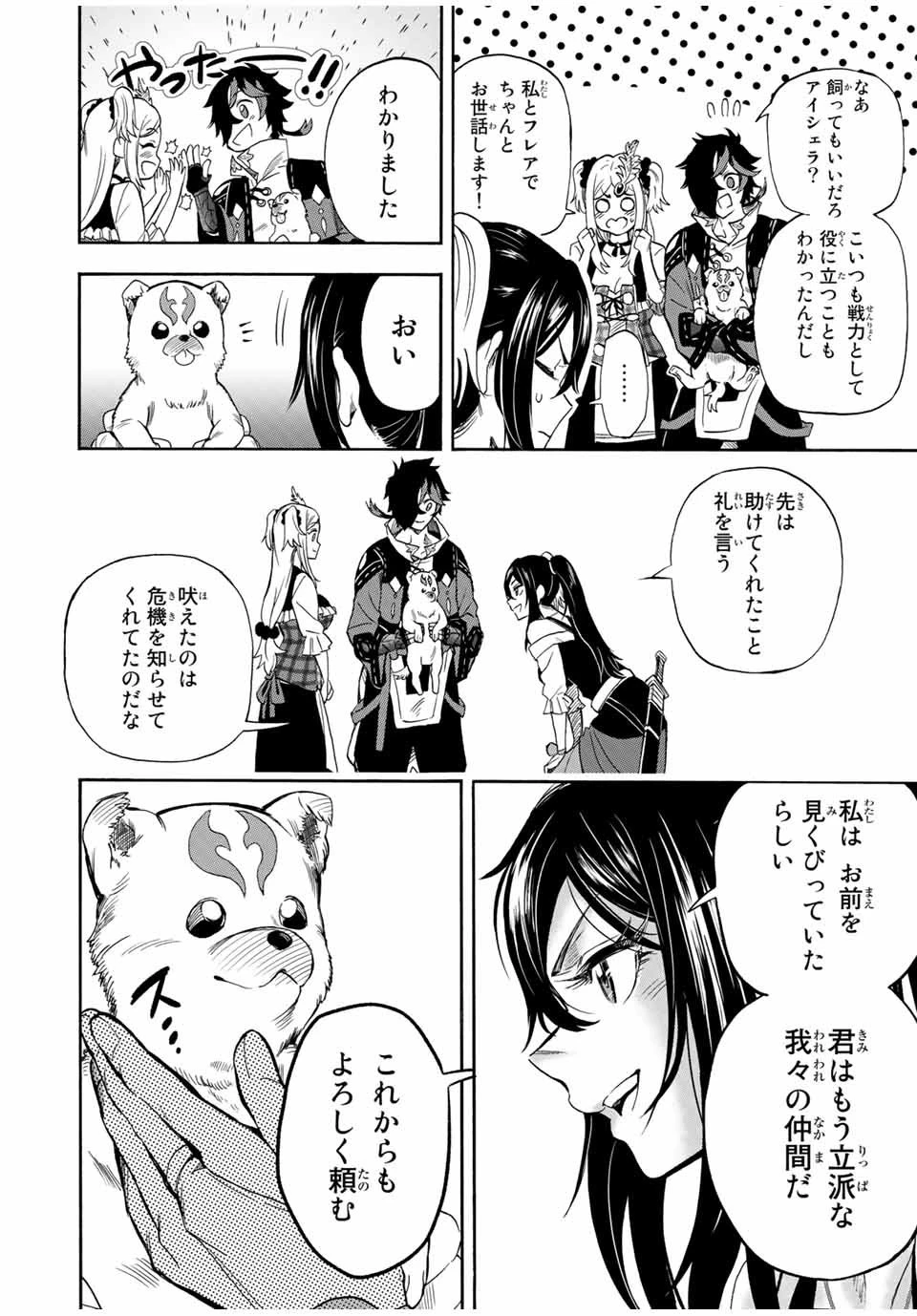 地獄の業火で焼かれ続けた少年。最強の炎使いとなって復活する。 第20話 - 8