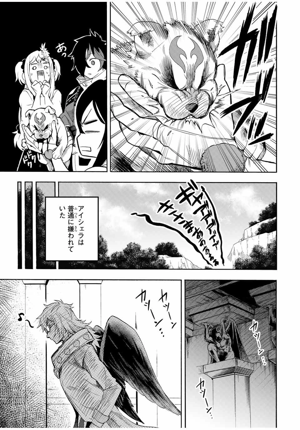 地獄の業火で焼かれ続けた少年。最強の炎使いとなって復活する。 第20話 - 9
