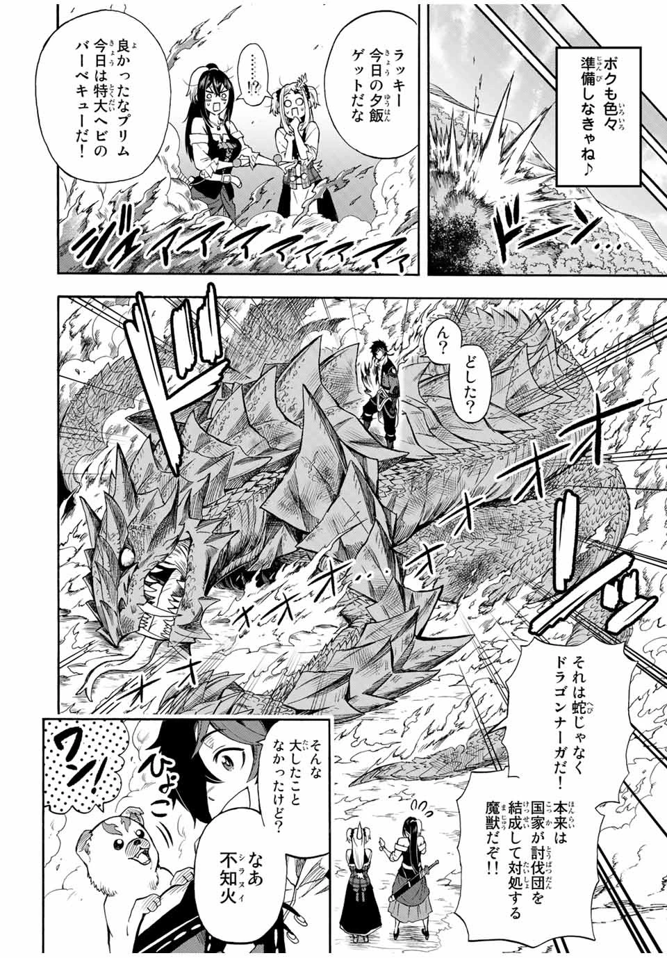 地獄の業火で焼かれ続けた少年。最強の炎使いとなって復活する。 第21話 - 4