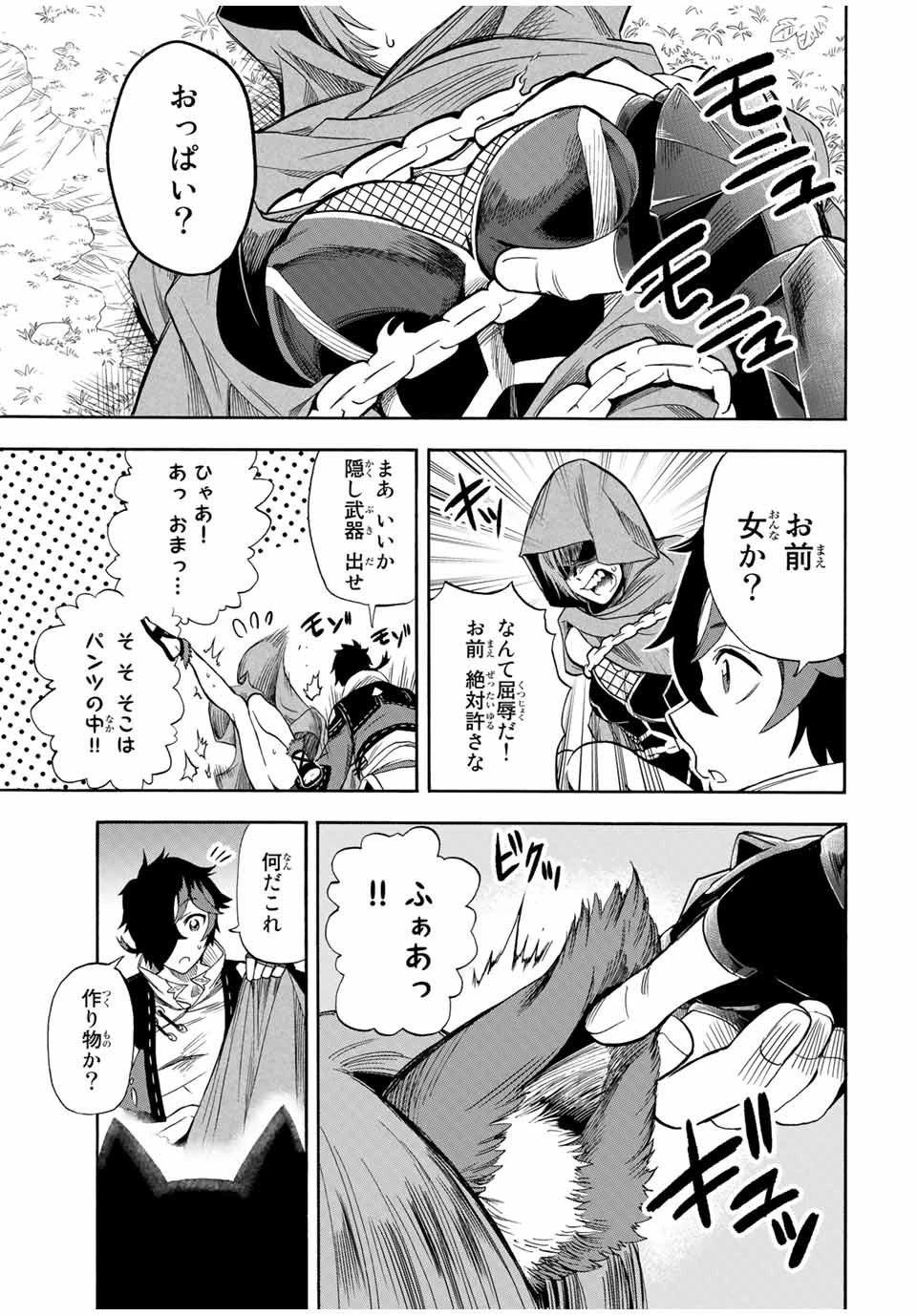 地獄の業火で焼かれ続けた少年。最強の炎使いとなって復活する。 第21話 - 11