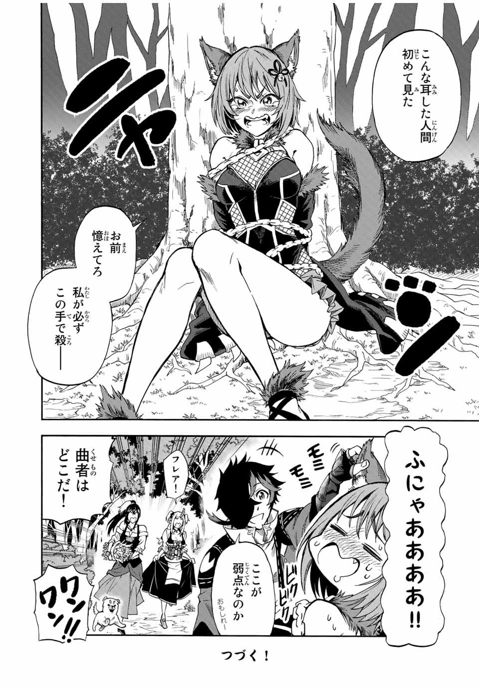 地獄の業火で焼かれ続けた少年。最強の炎使いとなって復活する。 第21話 - 12