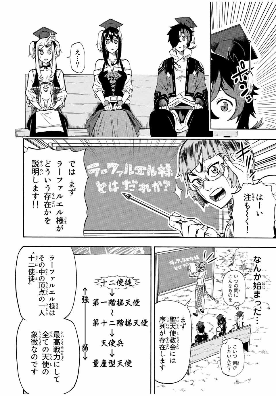地獄の業火で焼かれ続けた少年。最強の炎使いとなって復活する。 第24話 - 4