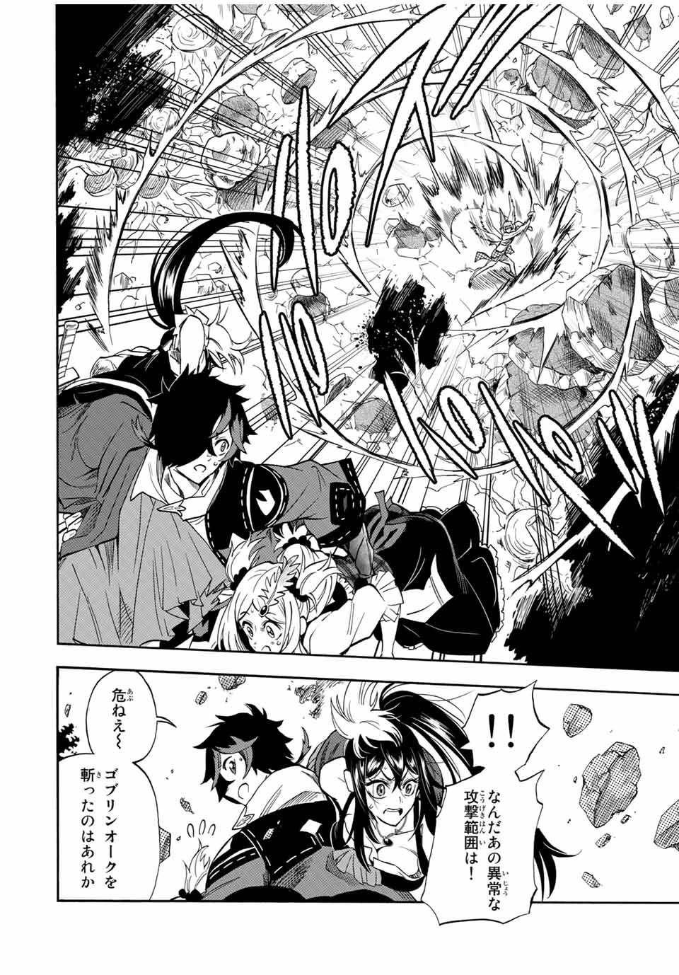 地獄の業火で焼かれ続けた少年。最強の炎使いとなって復活する。 第24話 - 8