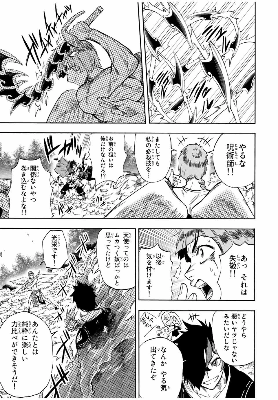 地獄の業火で焼かれ続けた少年。最強の炎使いとなって復活する。 第24話 - 9