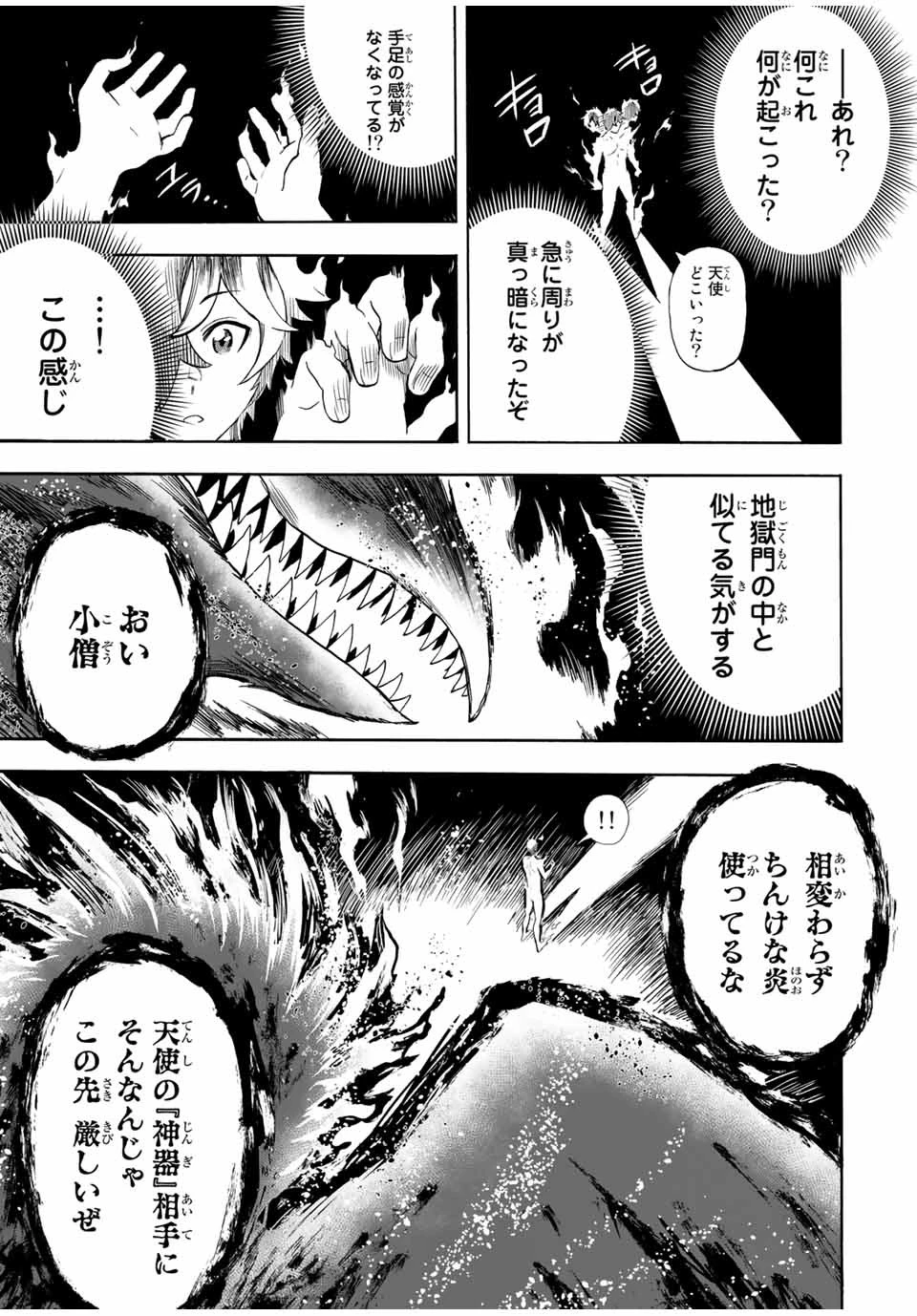 地獄の業火で焼かれ続けた少年。最強の炎使いとなって復活する。 第24話 - 11