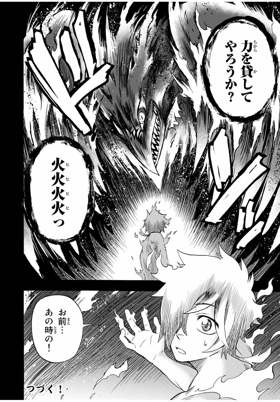 地獄の業火で焼かれ続けた少年。最強の炎使いとなって復活する。 第24話 - 12