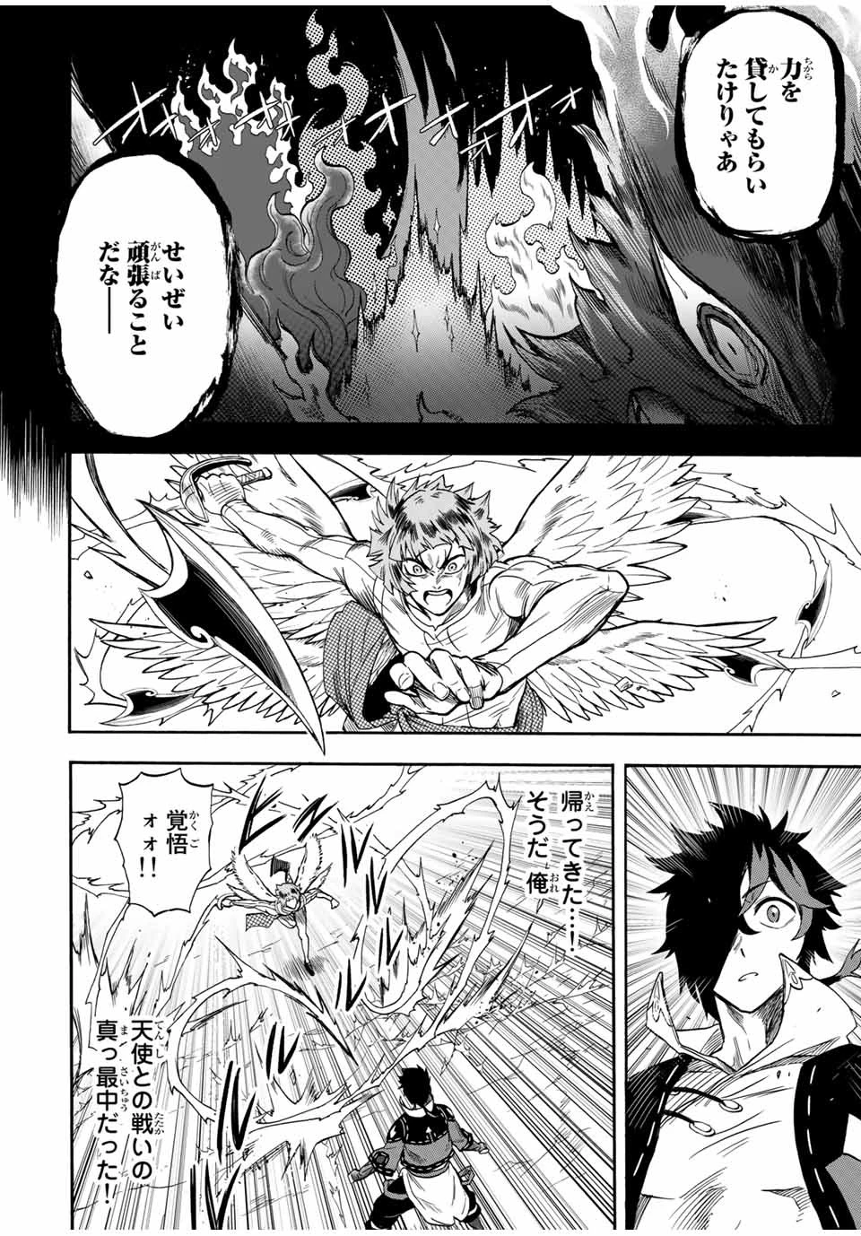 地獄の業火で焼かれ続けた少年。最強の炎使いとなって復活する。 第25話 - 6