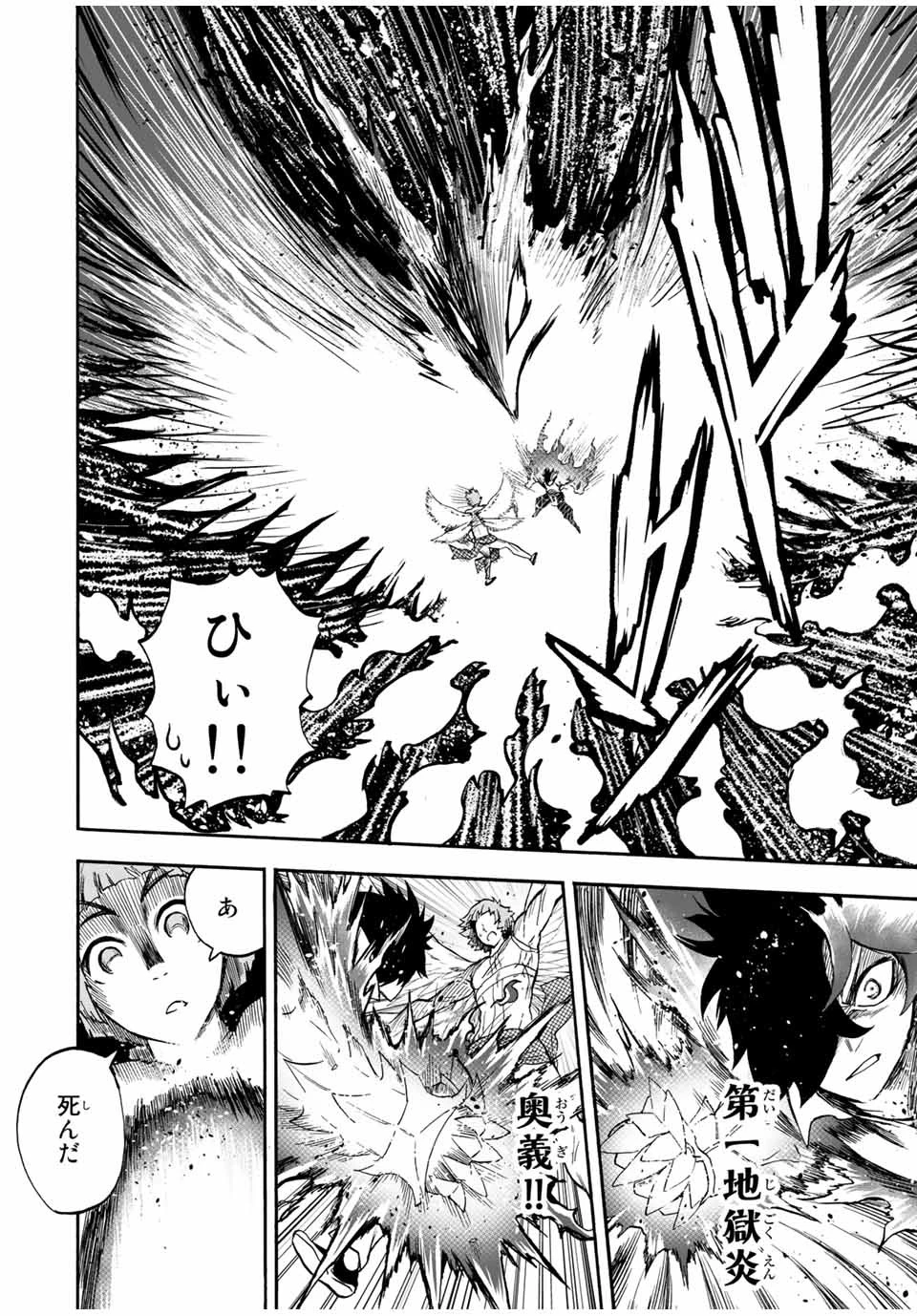 地獄の業火で焼かれ続けた少年。最強の炎使いとなって復活する。 第25話 - 10