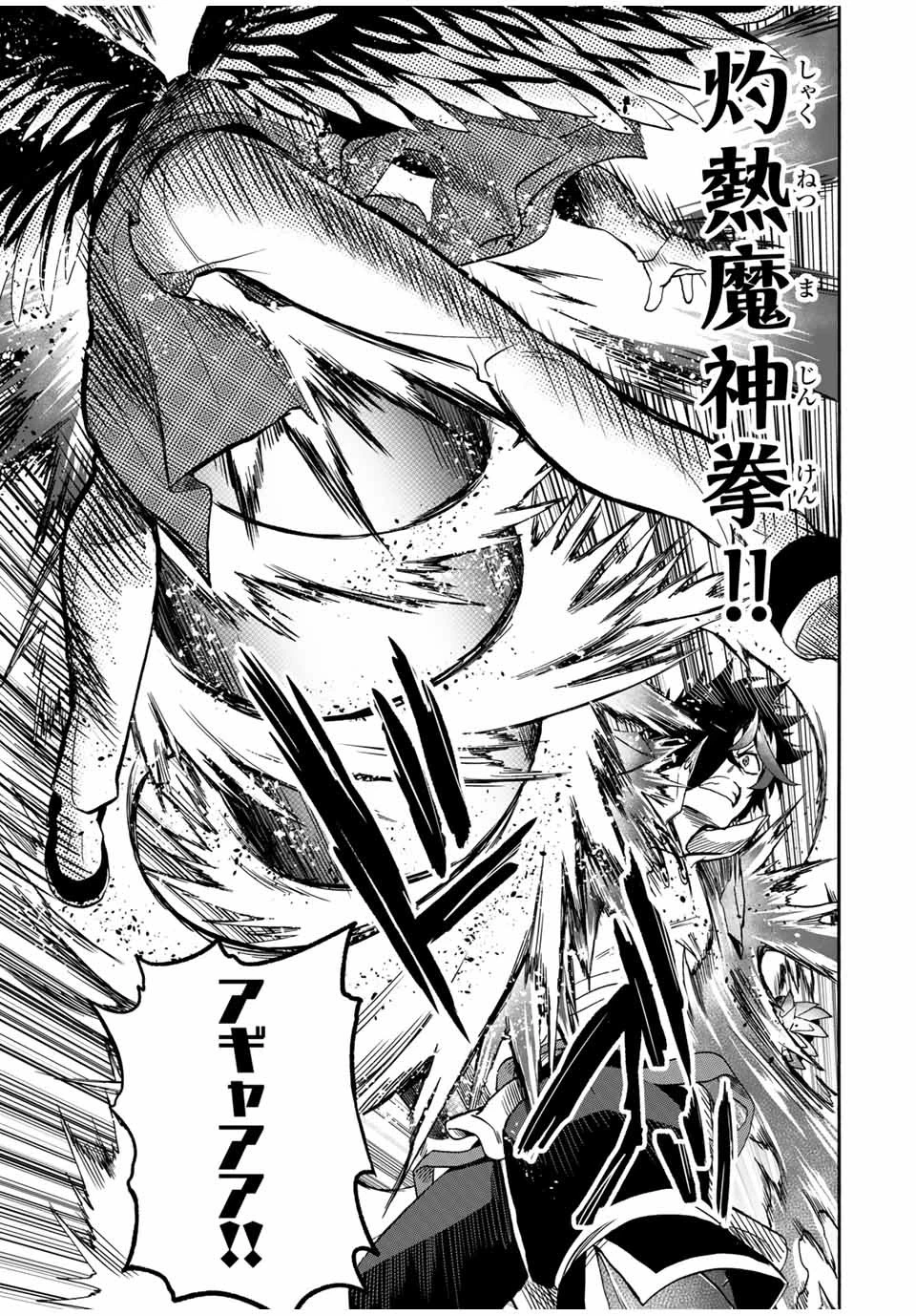 地獄の業火で焼かれ続けた少年。最強の炎使いとなって復活する。 第25話 - 11