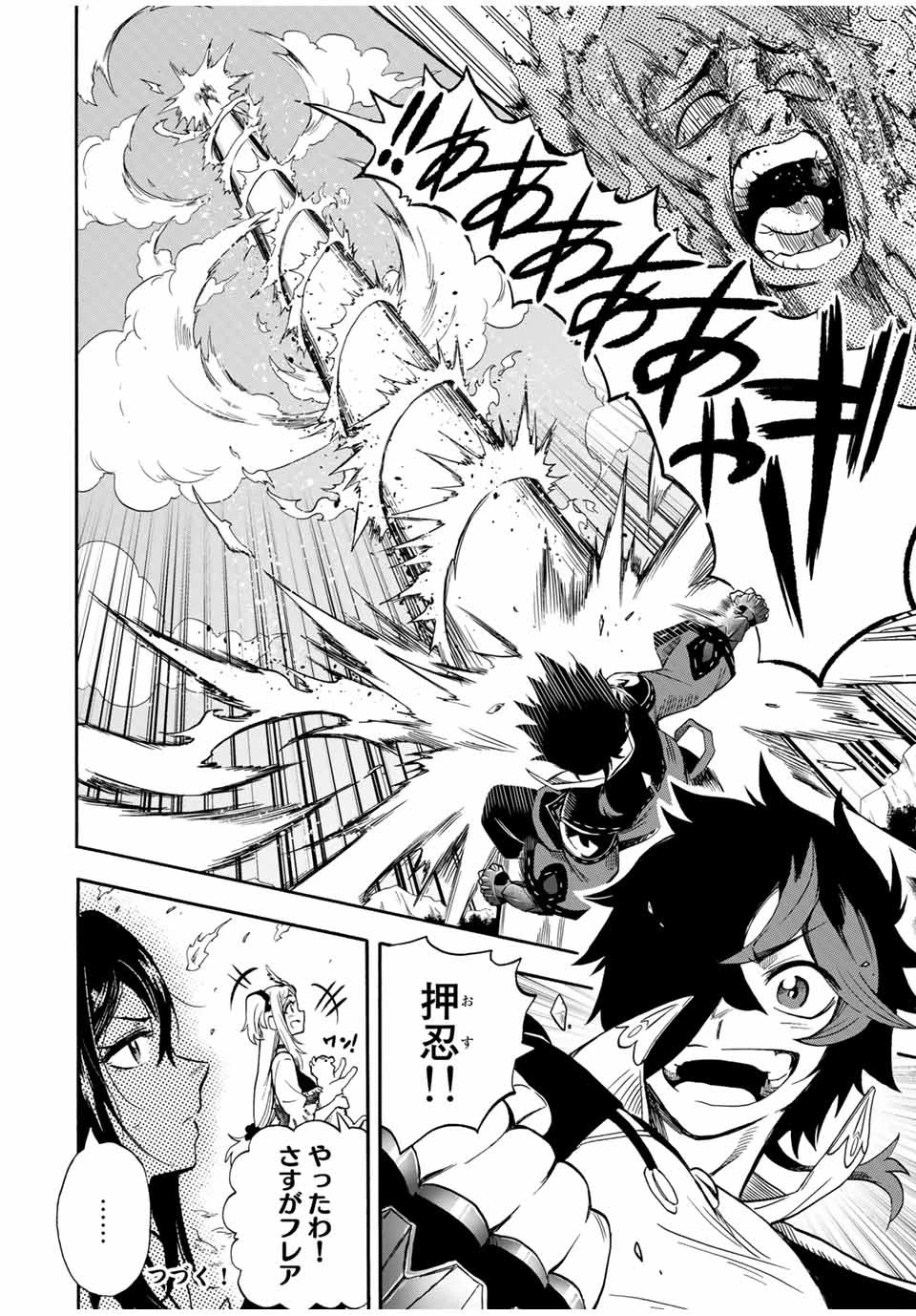 地獄の業火で焼かれ続けた少年。最強の炎使いとなって復活する。 第25話 - 12