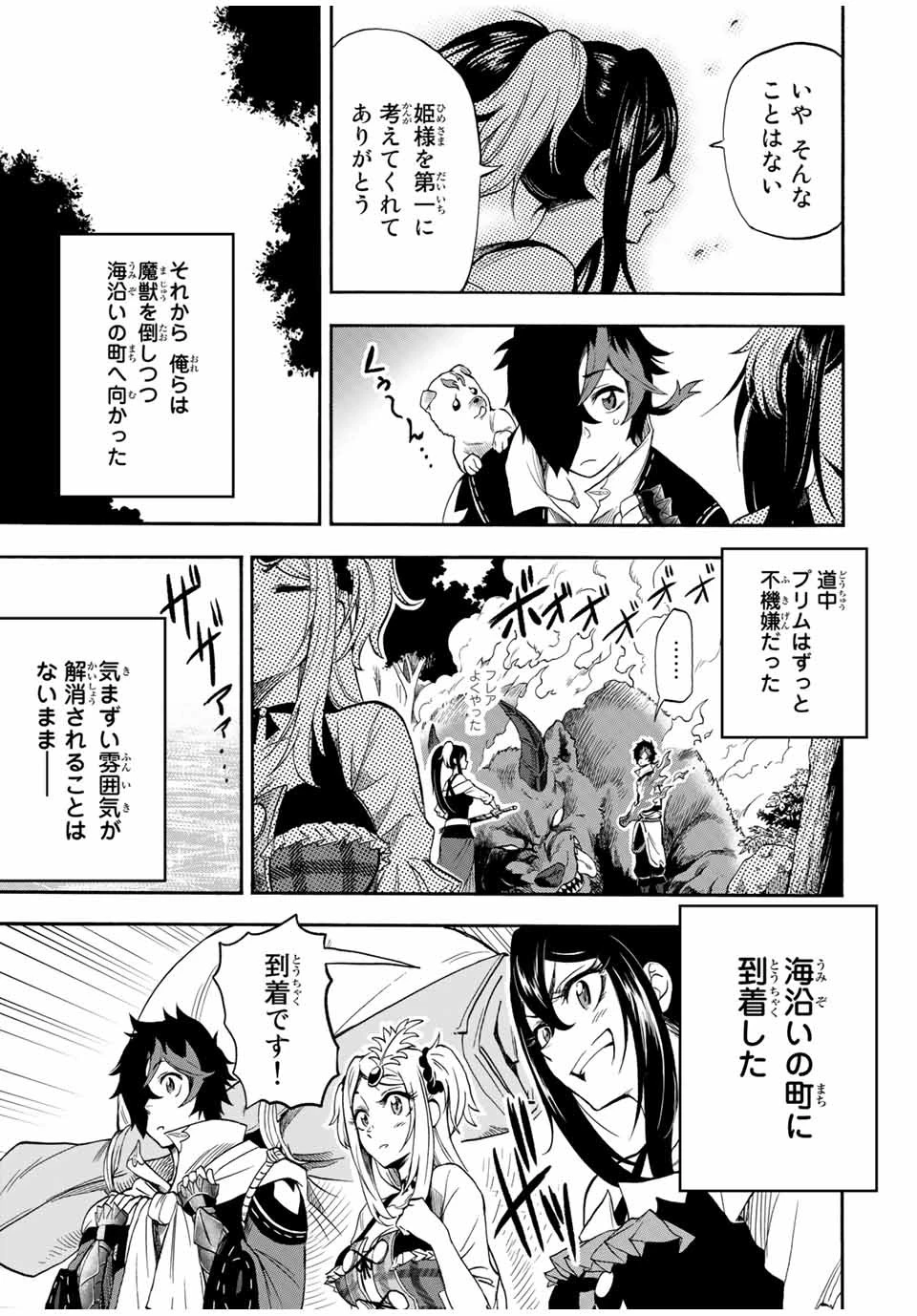 地獄の業火で焼かれ続けた少年。最強の炎使いとなって復活する。 第26話 - 7