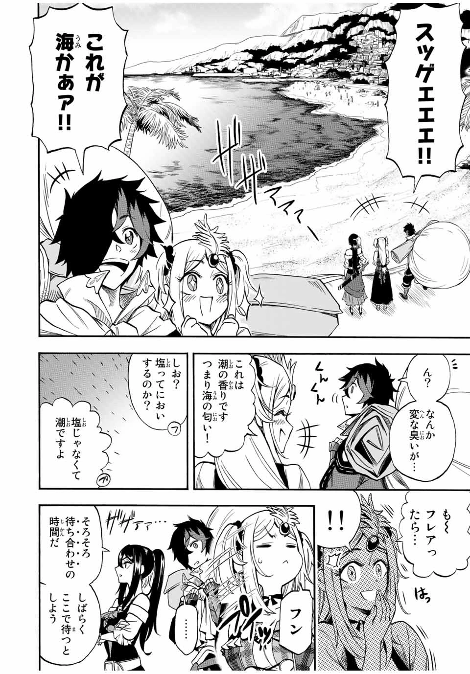 地獄の業火で焼かれ続けた少年。最強の炎使いとなって復活する。 第26話 - 8