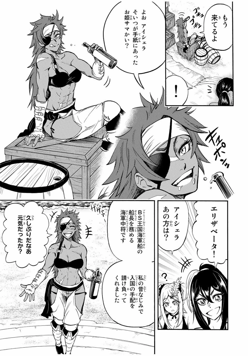 地獄の業火で焼かれ続けた少年。最強の炎使いとなって復活する。 第26話 - 9