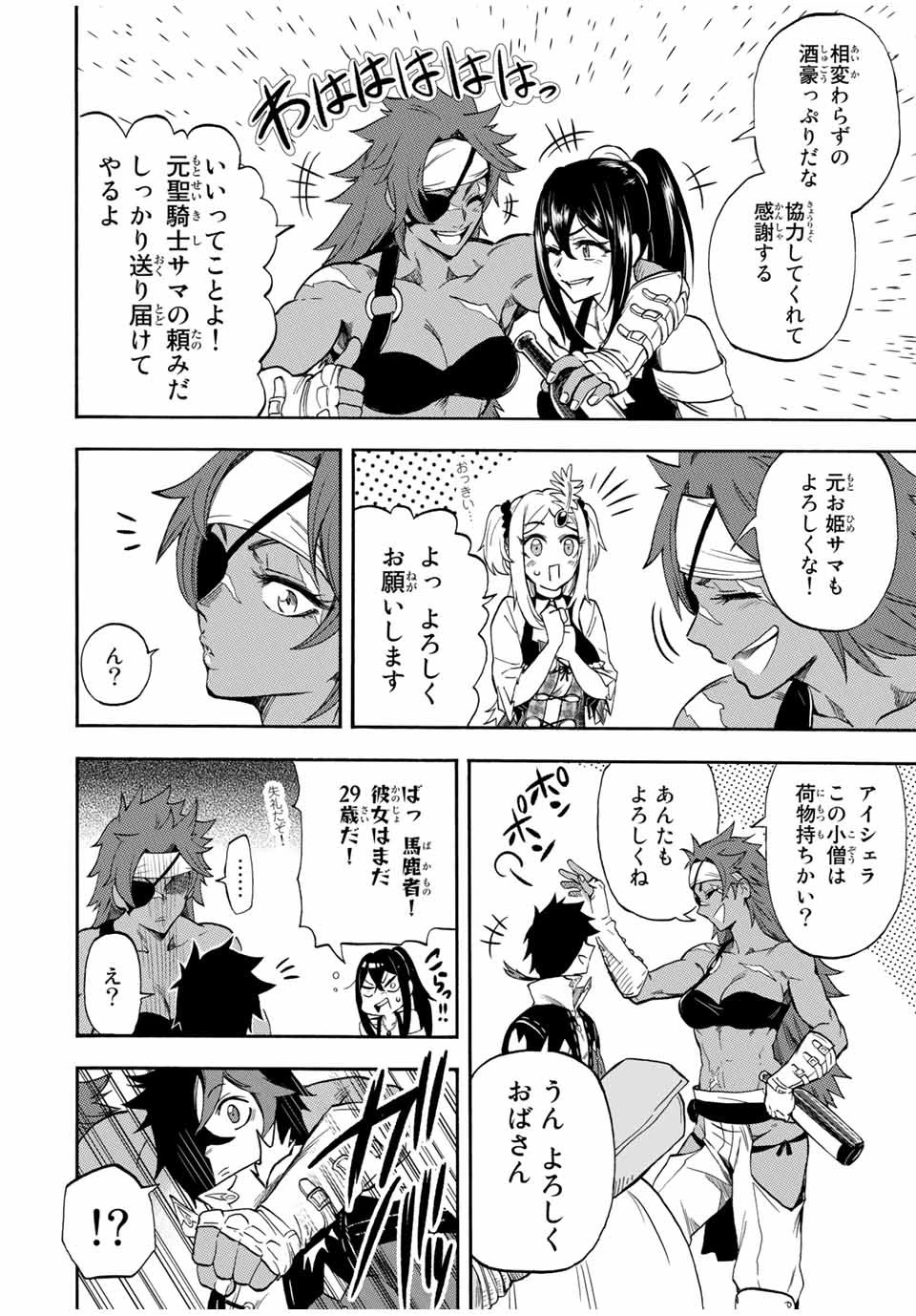 地獄の業火で焼かれ続けた少年。最強の炎使いとなって復活する。 第26話 - 10
